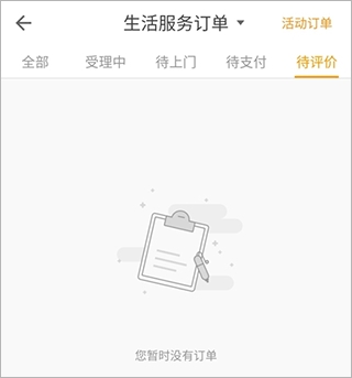 自如租房app最新版