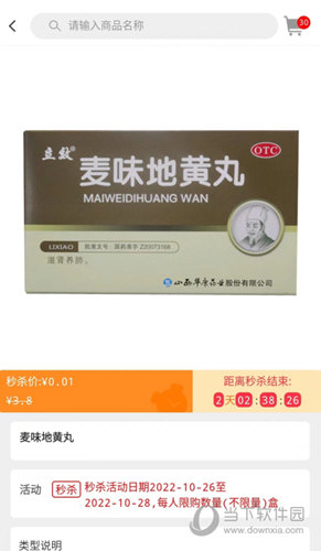 好药在线