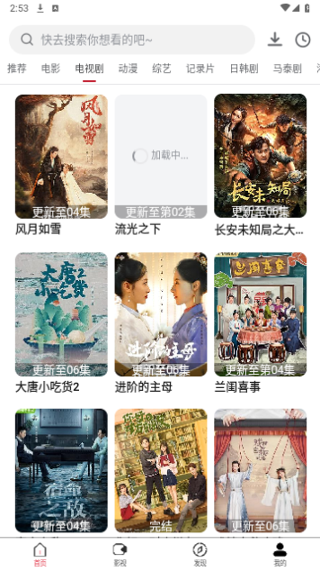 至臻影视2023最新版