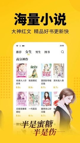 柚子小说