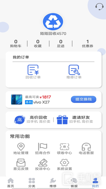 陌陌回收 v4.1.6