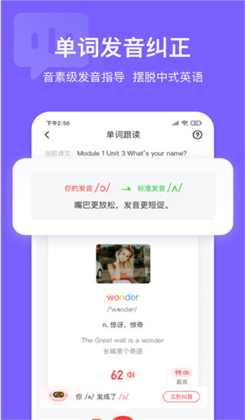 英语说学生版 v3.4.44