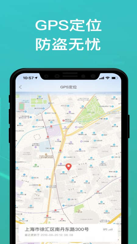 绿源智能 v2.12.20安卓版下载