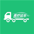 青柠运车app v1.5.5