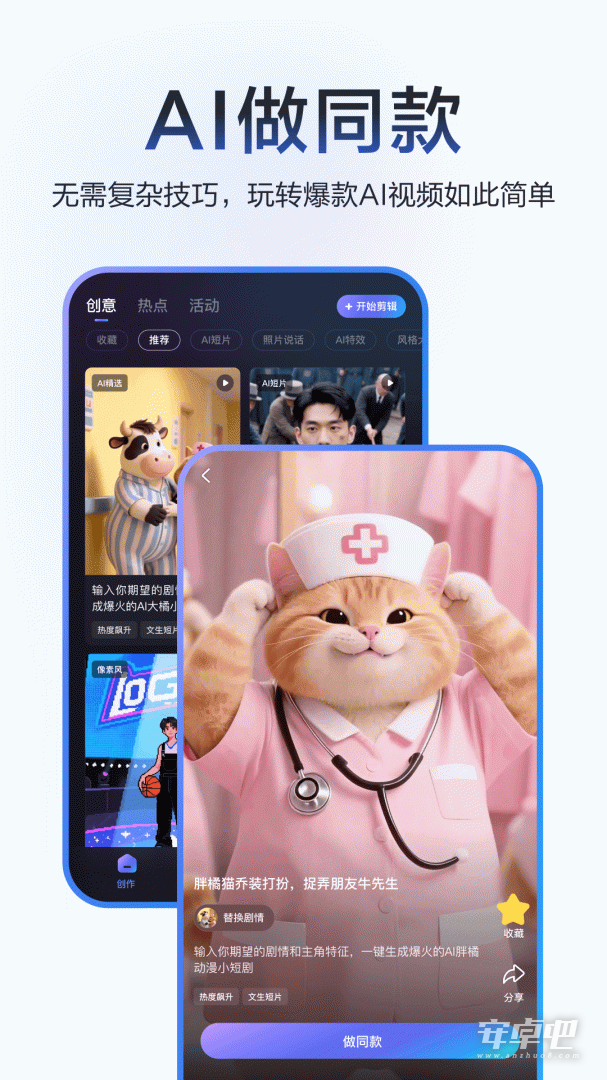 度加剪辑 v4.30.0.30