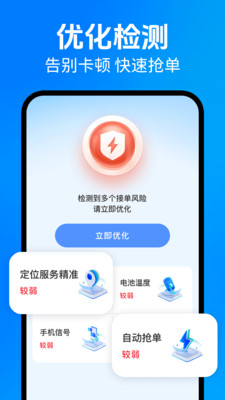京团外卖秒送骑士app v1.0.0