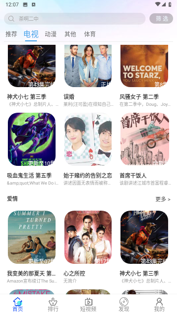 旗星影视无广告版