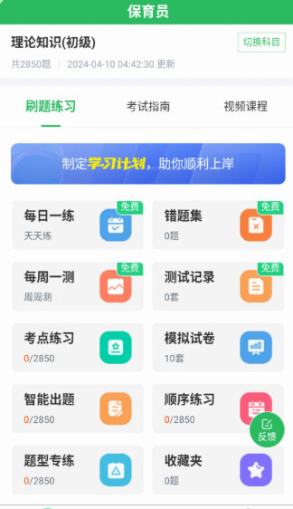 常见问题配图1