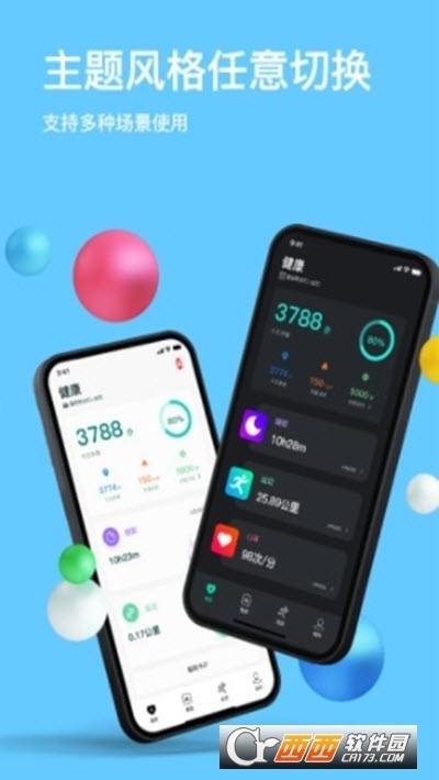 MasWear智能.手表下載 V3.1.34 最新版截圖1