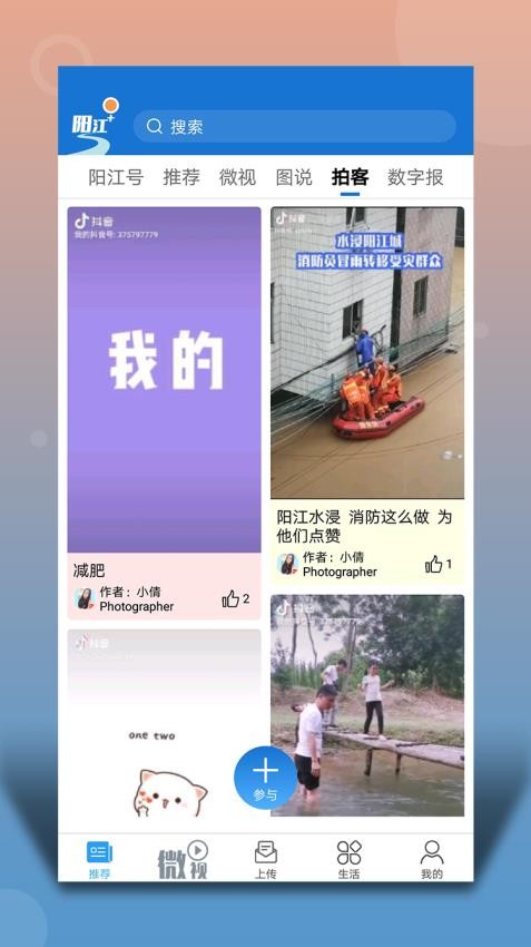 阳江Plus软件 v5.7.9