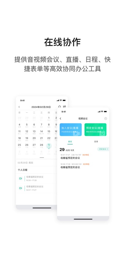 i国网app官方免费下载手机版安装 v3.0.101000 手机版app