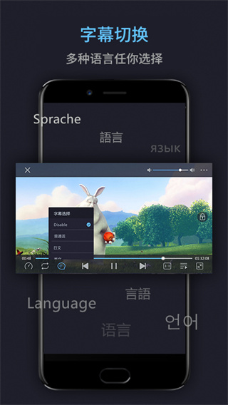 万能播放器联想版
