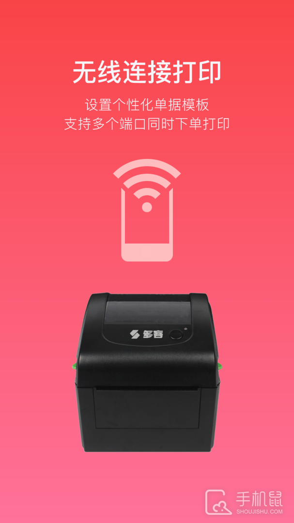 多客 v2.65.6