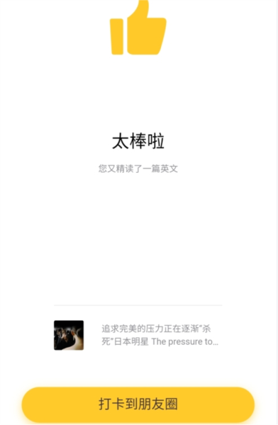 流利说阅读7