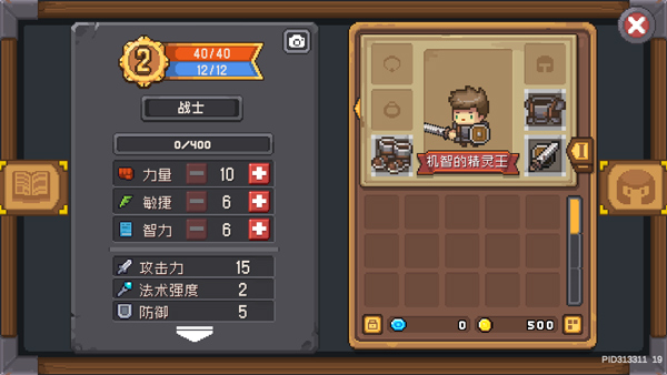元气骑士前传内购免费版