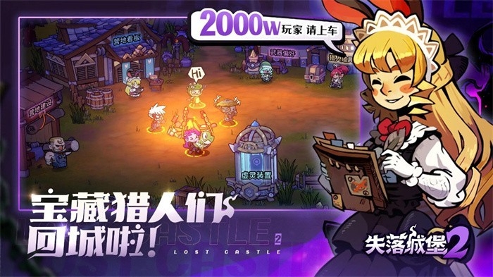 失落城堡2手机版下载 v0.3.1.8