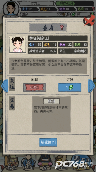 江南人生