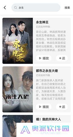 妙看短剧软件