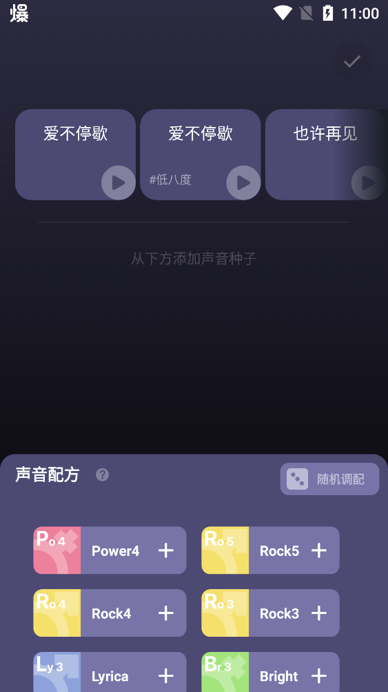 Pocket Singer v1.6.2