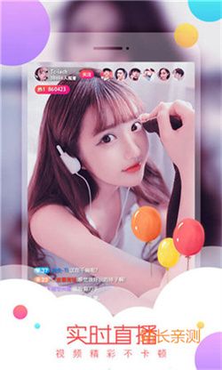 楊桃直播2588.tV永久Vip版 V3.6.2最新版截圖2
