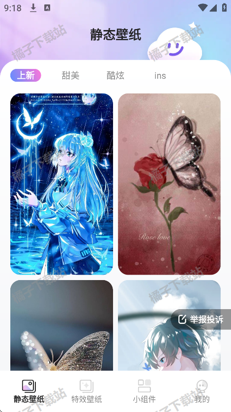 甜梦壁纸app免费版下载