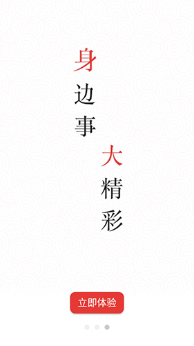 上海黄浦app最新版本 v6.1.5