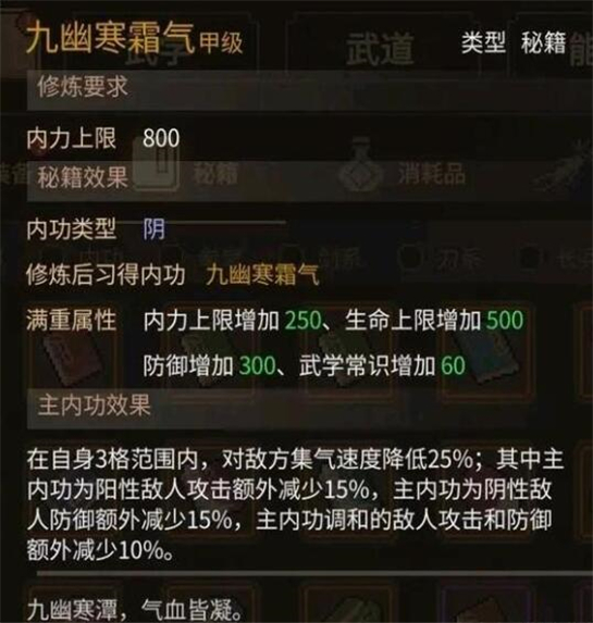 大侠立志传官方版