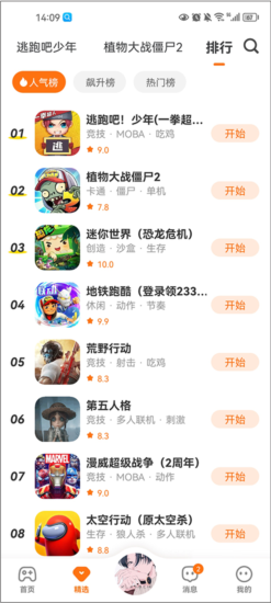 233小游戏