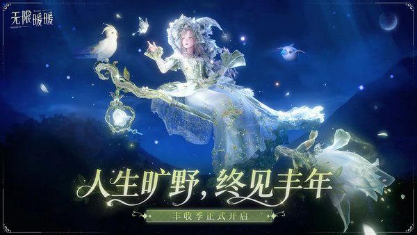 无限暖暖丰收季风物审讯证词怎么选择