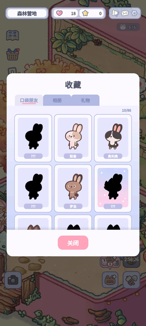 治愈口袋游戏