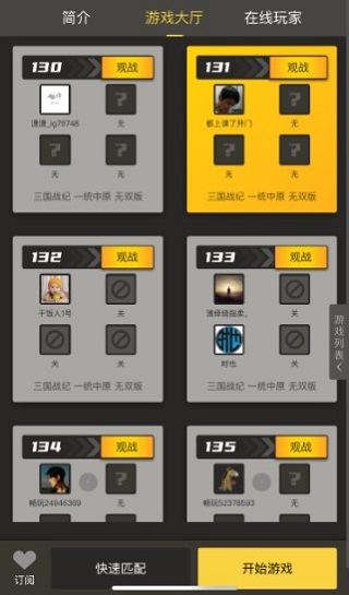 畅玩空间街机平台