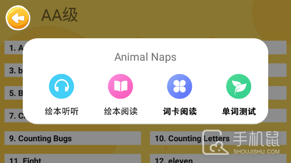 大象英语绘本
