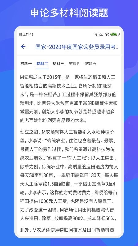 多练事考题库app v1.6.0安卓版下载