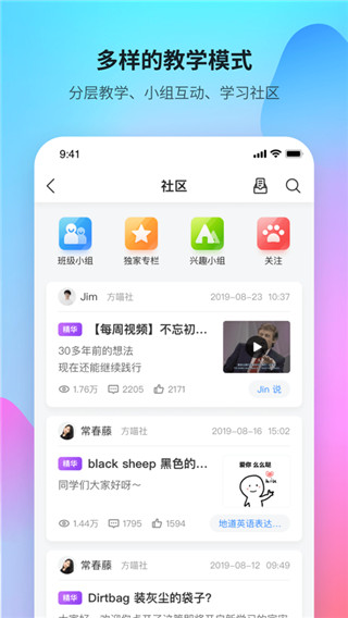 FiF口语训练教师版app v6.7.3