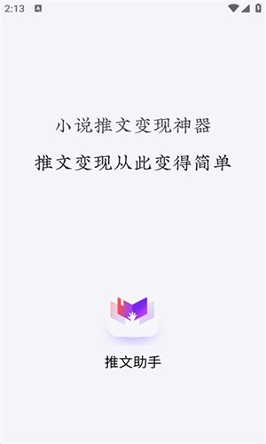 appv5.5.2