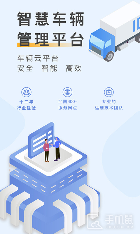元道车辆云平台 v1.5.1