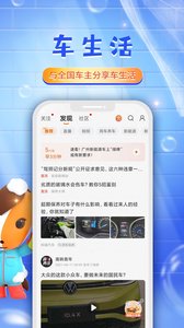 平安好车主 v5.56.2安卓版下载