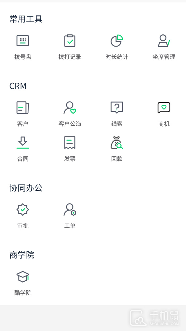 创销宝 v3.1.3