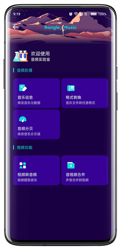 融乐音乐app官方版下载截图