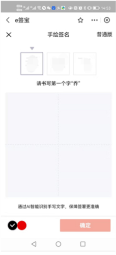 e签宝app合同怎么签图片2