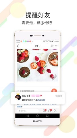 软件特色配图1