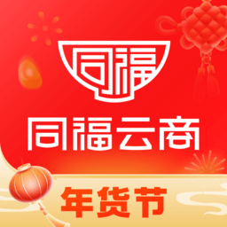 同福云商