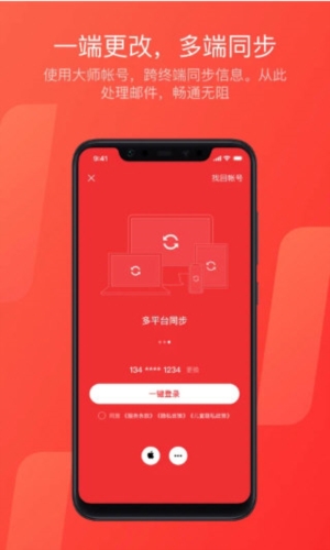 网易邮箱