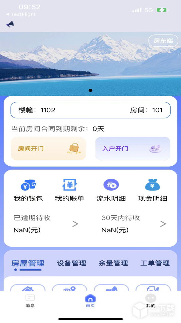 新驿家 v3.62.4最新版