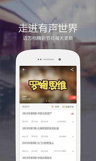 凤凰FM手客户端截图3