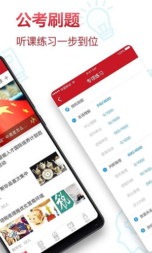 半月谈教育app v7.2.1