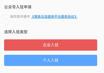 怎么入驻配图2