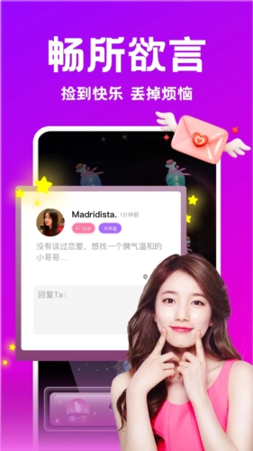 附近陌遇交友 v1.2.6