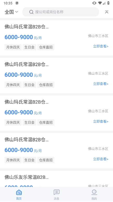 上嘉好饭碗app截图2