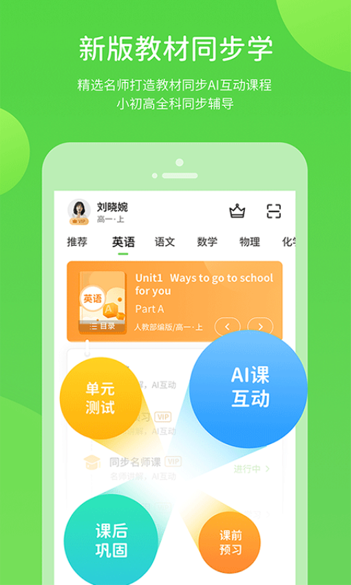 浙教学习数字资源 v5.0.9.7安卓版下载